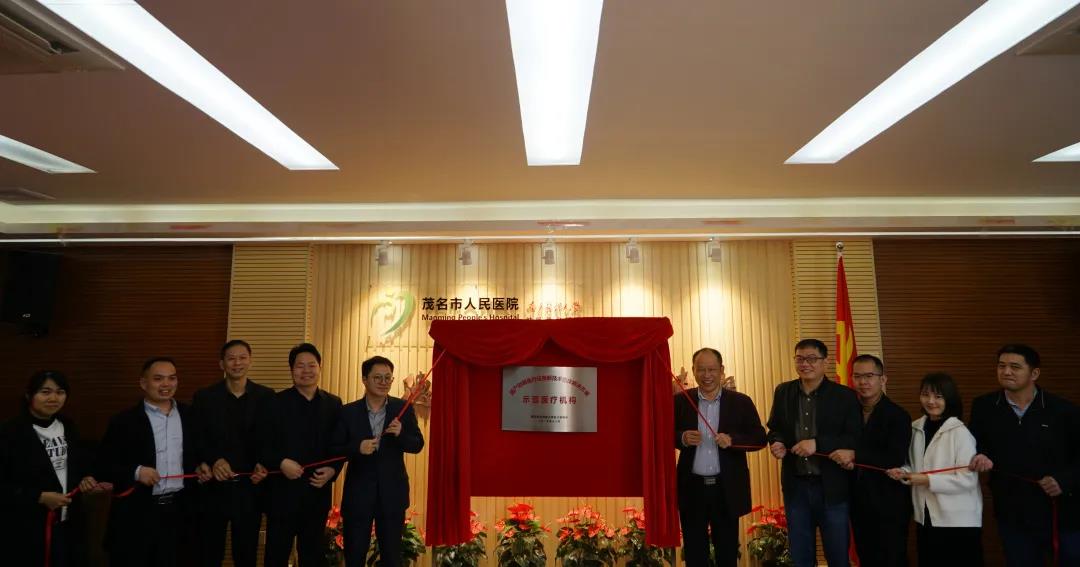 茂名市人民医院与南方医科大学重磅合作