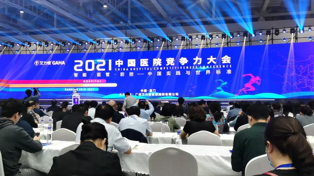 飒！又双叒叕进入“中国医院竞争力·地级城市医院100强”！