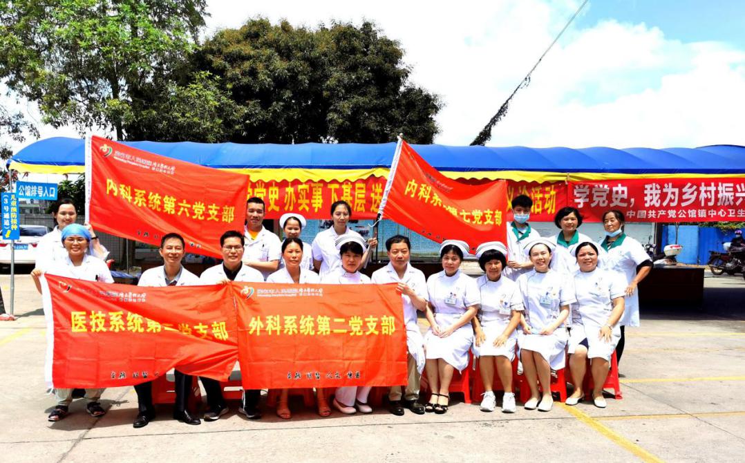 学党史办实事 | 党旗领航，茂名市人民医院党员专家下基层惠民义诊