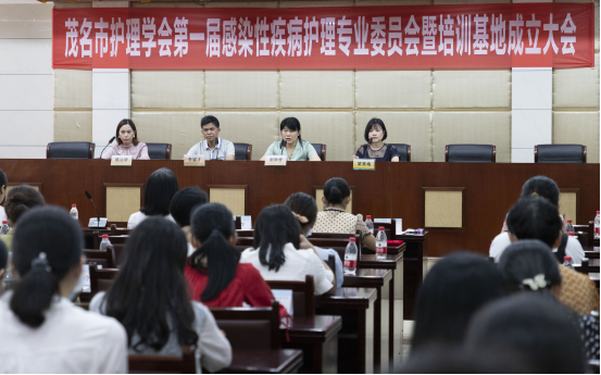 茂名市护理学会第一届感染性疾病护理专业委员会261