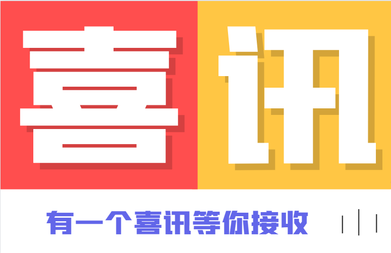 学党史办实事丨抗疫专利技术新突破 茂名市人民医院喜获一项国家发明专利