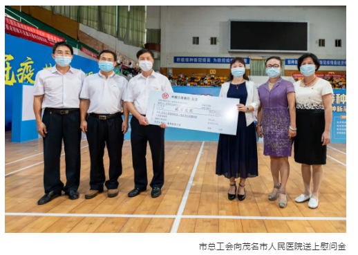 “战疫有你、关爱有我”——茂名市总工会领导慰问抗疫一线医务人员