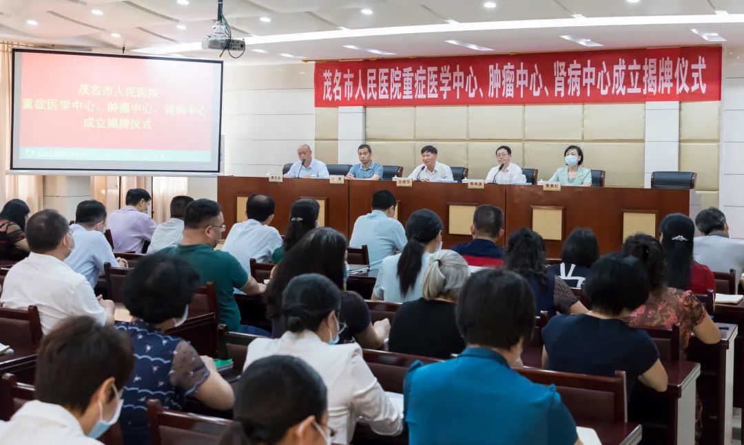 茂医揭牌成立三大医学中心，服务群众健康