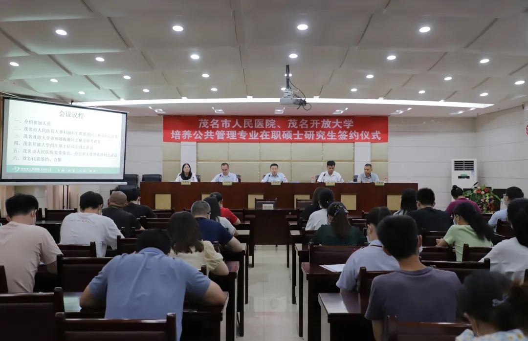 在职MPA班签约！茂名这两个单位联合培养高层次管理人才