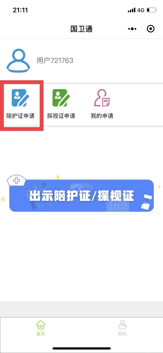 图片 3
