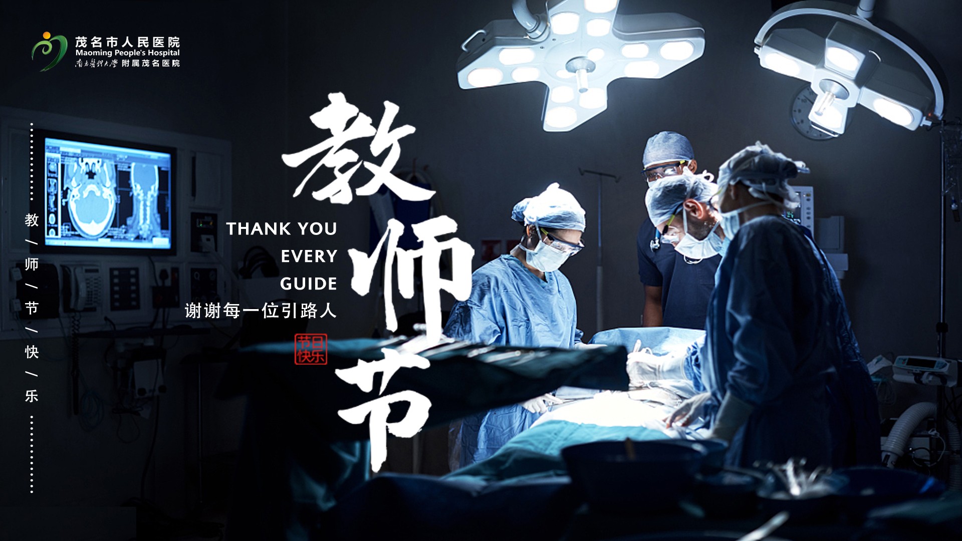 医学生心声：感恩老师！让我成为更优秀的自己！