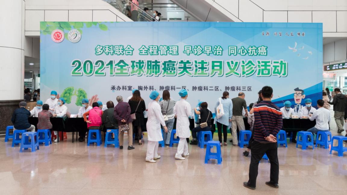 增强防癌、抗癌意识    茂名市人民医院开展“全球肺癌关注月”义诊活动