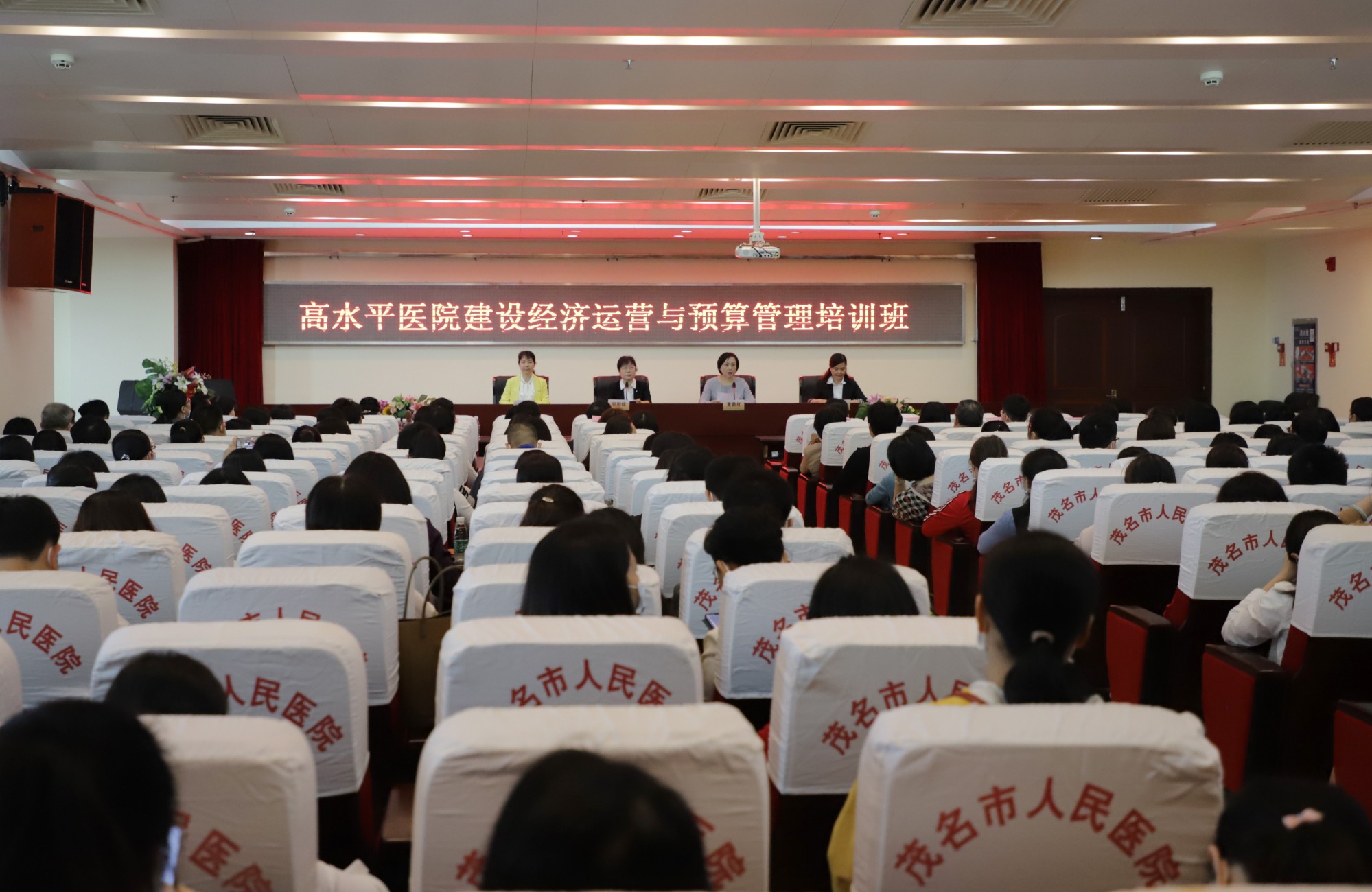会议现场