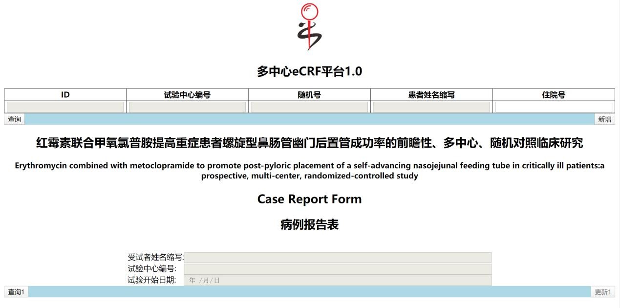 茂名市人民医院临床研究中心团队喜获中国版权保护中心原创著作权