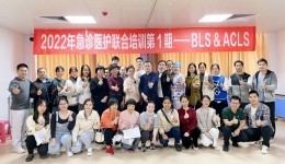 茂名市人民医院高级生命支持（ACLS） 急诊医护联合团队培训班第一期顺利开展