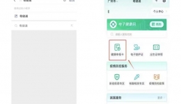 全面启用！广东新版预检分诊健康申报卡和电子陪护证系统