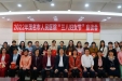 凝聚“她”力量！茂医举行“国际劳动妇女节”座谈会