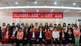 凝聚“她”力量！茂医举行“国际劳动妇女节”座谈会