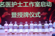 赞！茂医2个专科护理门诊入选广东首批“名医护士工作室”