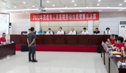 多渠道提升医疗服务质量，茂医今天举办劳动技能竞赛