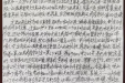 暖心！一封感谢信 诉尽浓浓医患情
