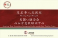 粤东西北市级首家！AHA心血管急救培训中心在茂医挂牌成立！