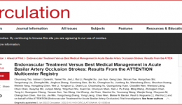 茂医神经内科在国际心血管领域排名第一期刊《Circulation》发表最新研究成果