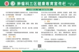 宣传栏第一期