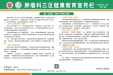 宣传栏第二期