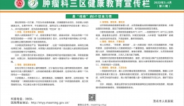 宣传栏第二期