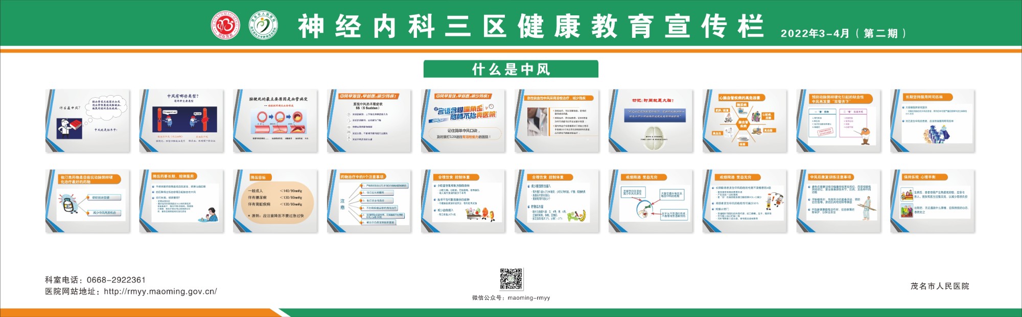 三号楼神经内三科