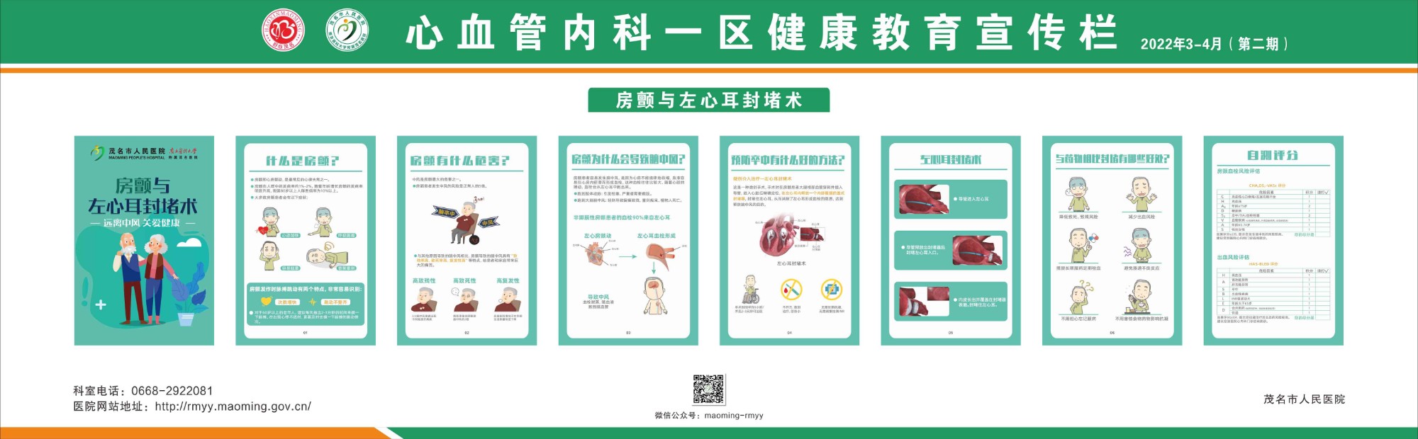 三号楼心血管内一科