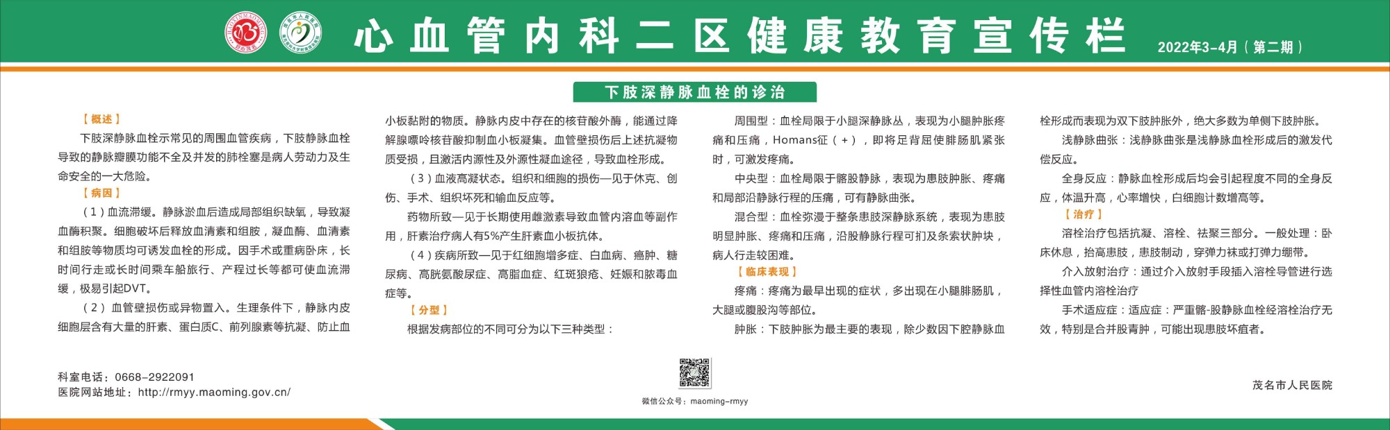 三号楼心血管内二科