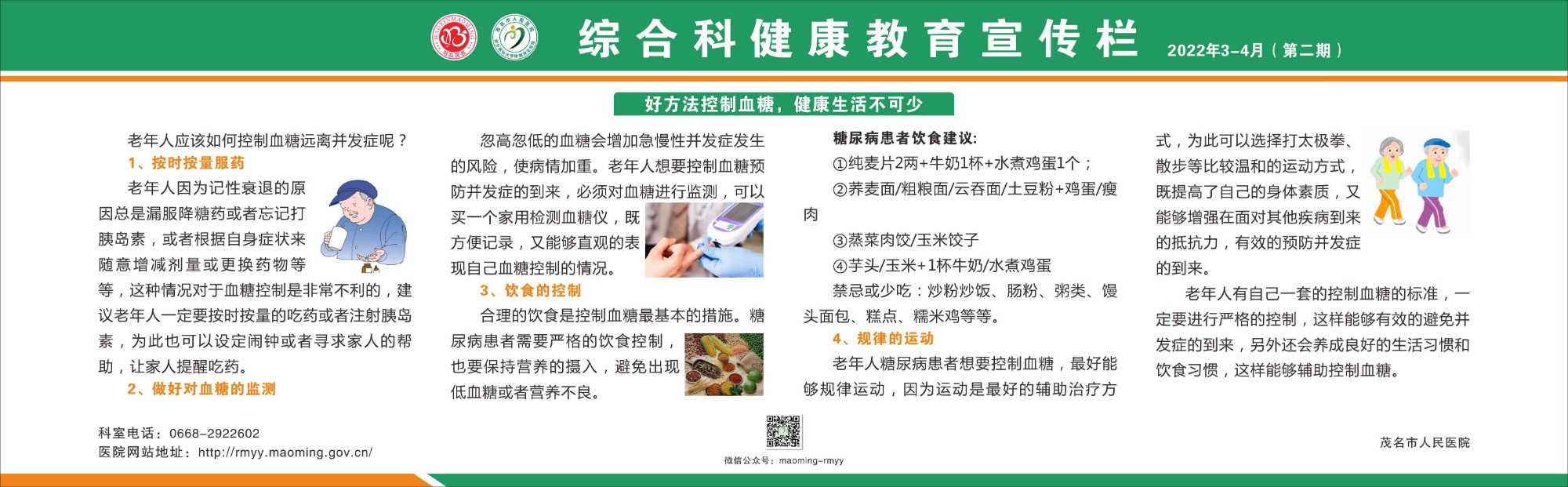 三号楼综合科