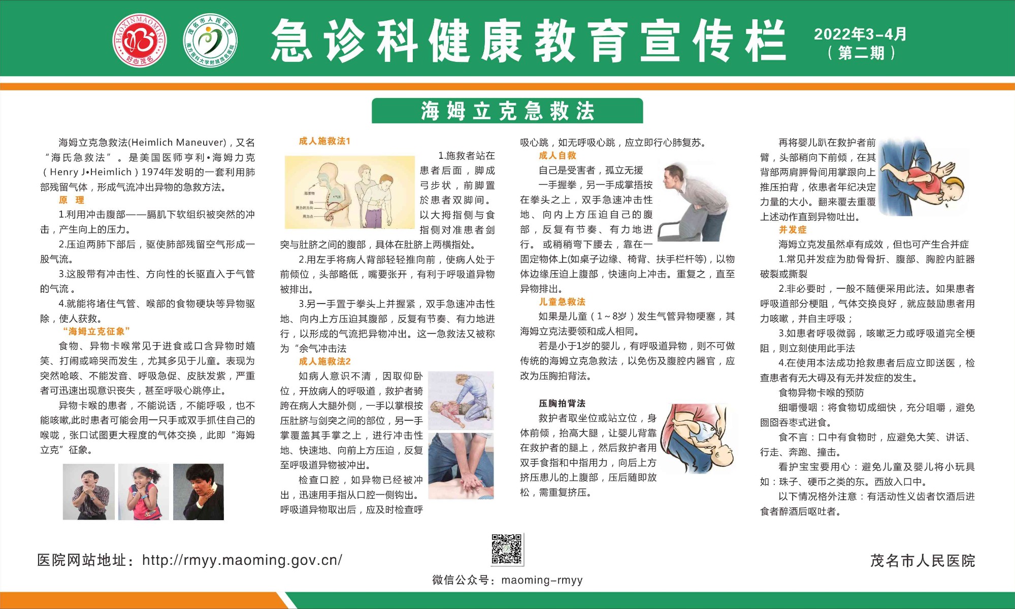 一号楼急诊科