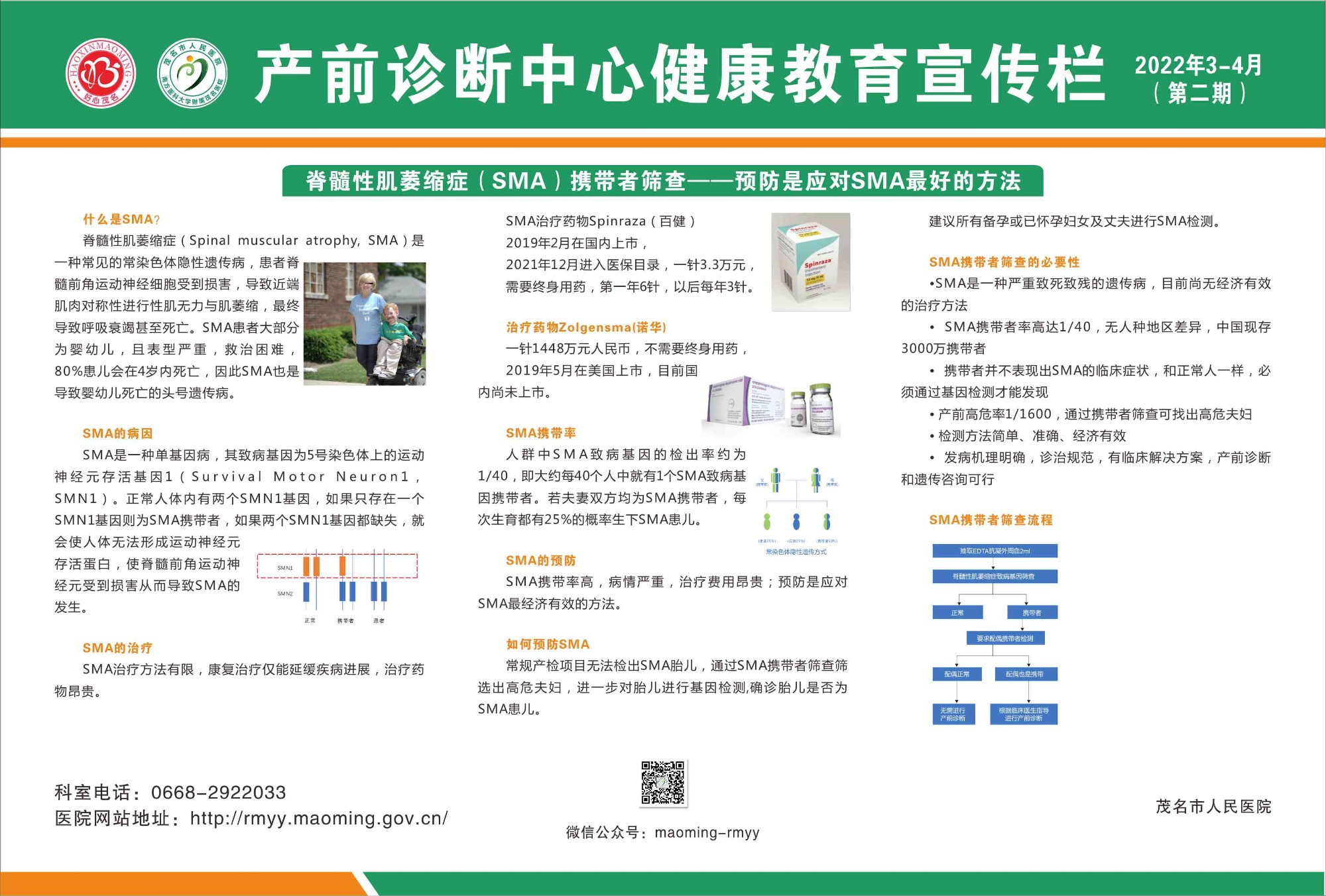 一号楼产前诊断中心