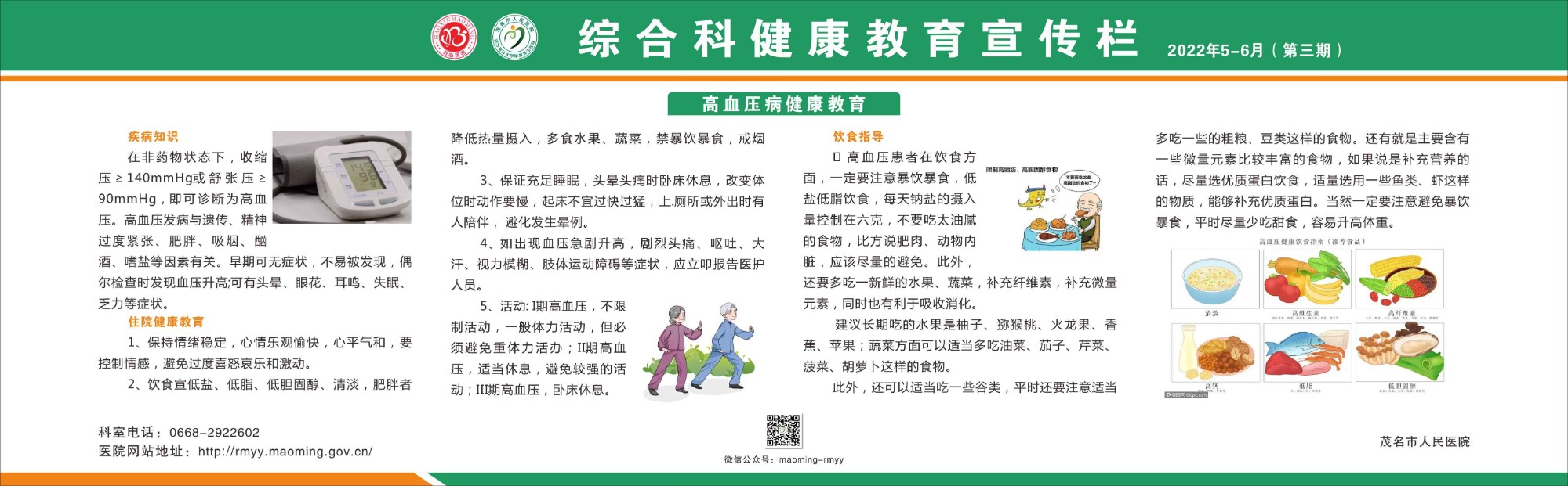 三号楼综合科