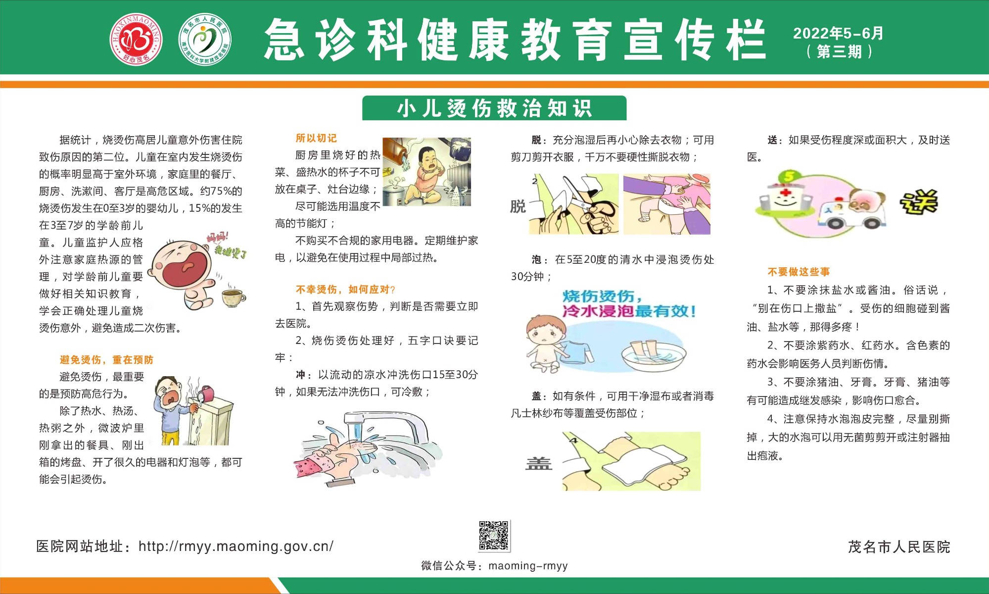 一号楼急诊科