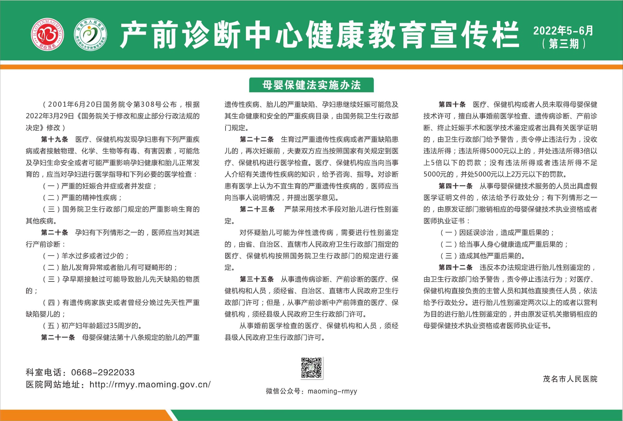 一号楼产前诊断中心