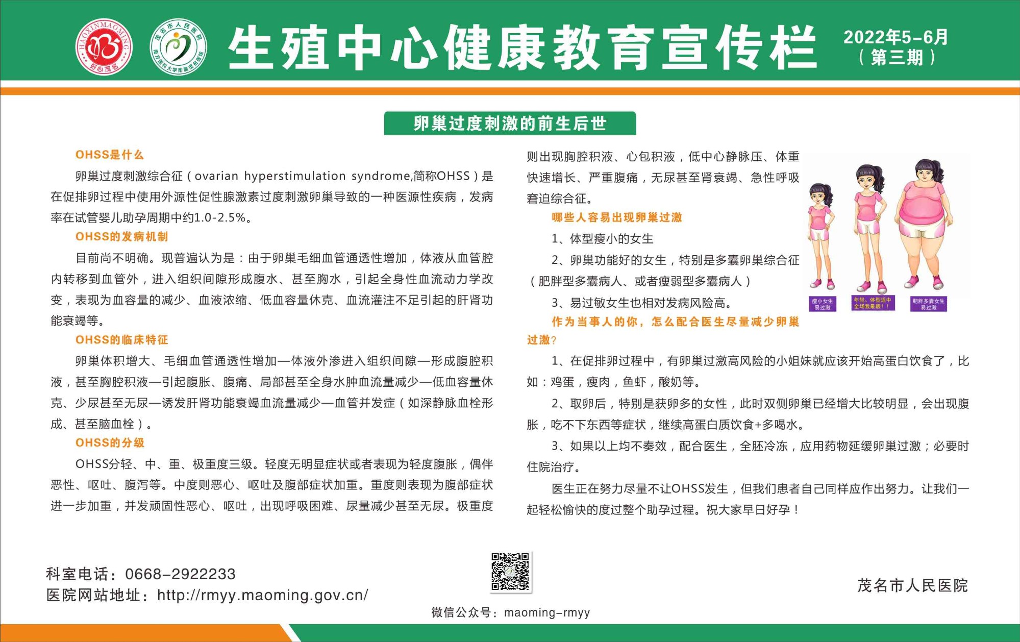 一号楼生殖中心