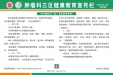 宣传栏第四期