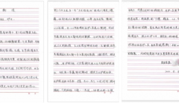 茂医神经外科一区团队获得患者“德艺双馨”赞誉