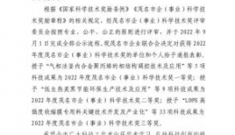榜单揭晓！茂医斩获2022年度市企（事业）科学技术奖近半数
