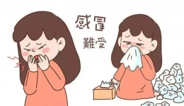 茂医专家说｜秋冬“流感”如何防？