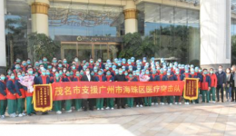 白衣执甲无恙归 茂医支援广州市海珠区核酸采样队顺利凯旋