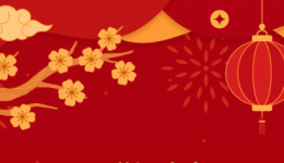 新春贺词丨启新程，为茂名人民健康再作新贡献