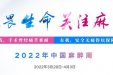 中国麻醉周看茂医丨保障生命安全，他们也是“幕后英雄”