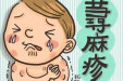 茂医专家说丨夏季丘疹性荨麻疹来袭，预防有妙招