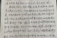 一纸信笺传谢意 医患真情暖人心