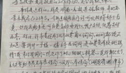 一纸信笺传谢意 医患真情暖人心