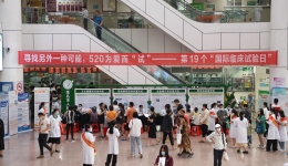 茂医这个“5.20”科普义诊活动，有爱有意义！