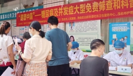 党建+｜茂医专家进社区开展糖尿病及并发症大型免费筛查义诊活动