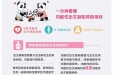 【一分钟看懂】功能性出生缺陷救助项目