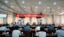 助力临床试验高质量发展，茂医创新发展药物/器械临床试验研讨会顺利召开