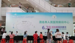 关爱癫痫患者，茂医这件事已经做了7年……